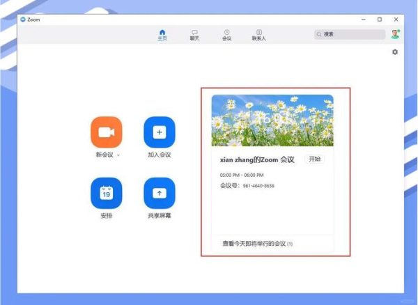 Zoom 如何通过会议链接加入会议_zoom 如何通过会议链接加入会议界面