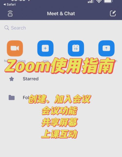 Zoom 如何生成会议邀请链接_zoom会议链接怎么生成_zoom 如何生成会议邀请链接图片 Zoom 如何生成会议邀请链接_zoom会议链接怎么生成_zoom 如何生成会议邀请链接图片