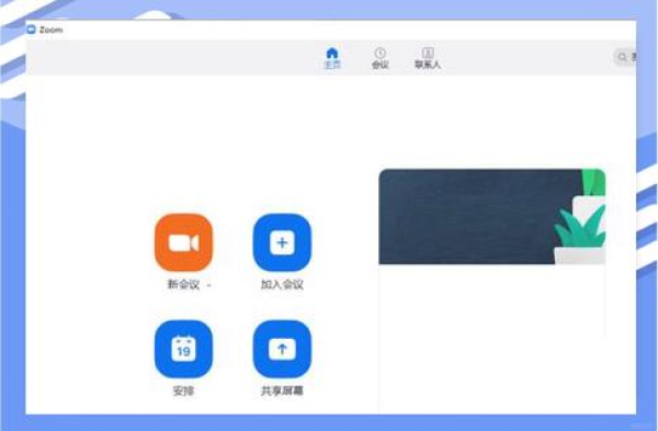 Zoom 如何生成会议邀请链接_zoom会议链接怎么生成_zoom 如何生成会议邀请链接图片 Zoom 如何生成会议邀请链接_zoom会议链接怎么生成_zoom 如何生成会议邀请链接图片
