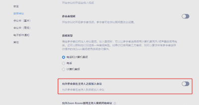 Zoom 医疗版使用指南(zoom 功能) Zoom 医疗版使用指南(zoom 功能)